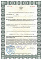 лицензии