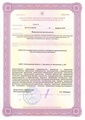 лицензии