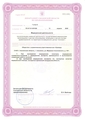 лицензии