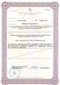 лицензии