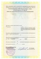 лицензии