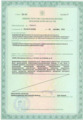 лицензии
