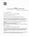 лицензии