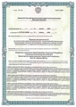 лицензии