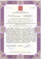 лицензии