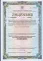 лицензии
