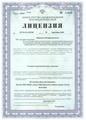 лицензии