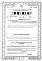 лицензии