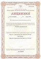 лицензии