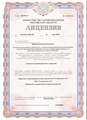 лицензии