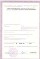 лицензии