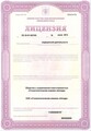 лицензии
