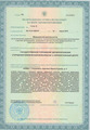 лицензии
