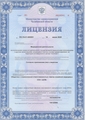 лицензии
