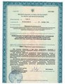 лицензии