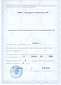 лицензии