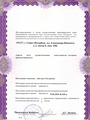 лицензии