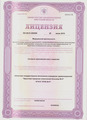 лицензии