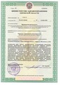 лицензии