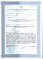 лицензии