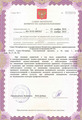 лицензии