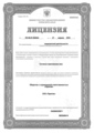 лицензии