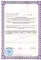 лицензии