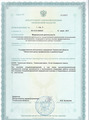 лицензии