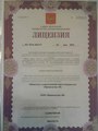 лицензии