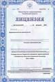лицензии