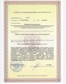лицензии