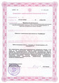 лицензии
