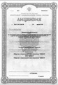 лицензии