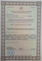 лицензии
