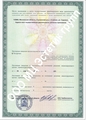 лицензии