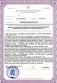 лицензии
