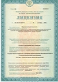 лицензии