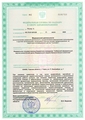 лицензии