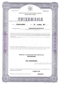 лицензии