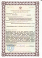 лицензии