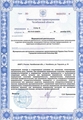 лицензии