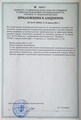 лицензии