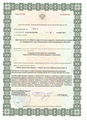 лицензии