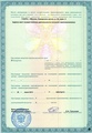 лицензии