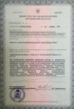 лицензии
