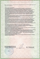 лицензии