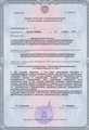 лицензии
