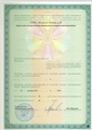 лицензии