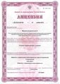 лицензии