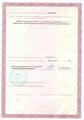 лицензии
